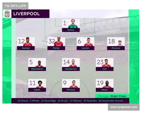 如何查询利物浦与阿森纳的比赛时间及相关赛程安排